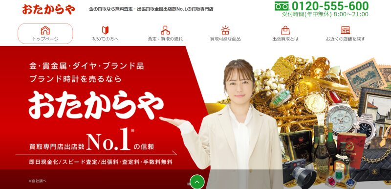 閉店や廃業時の在庫処分方法と買取を行ってくれる業者を紹介 