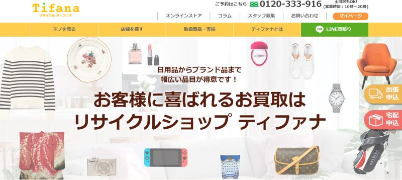 レディース服・婦人服の買取店おすすめ比較5選 - リバイヴデプト 