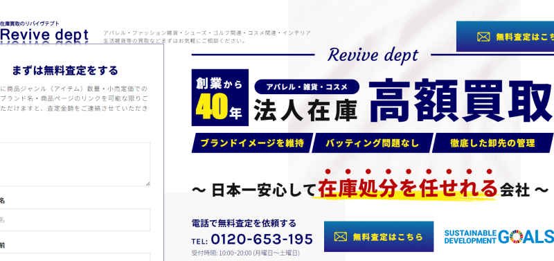 【プロフ必読】サロン閉店在庫処分 閉店や廃業時の在庫処分方法と買取を行ってくれる業者を紹介